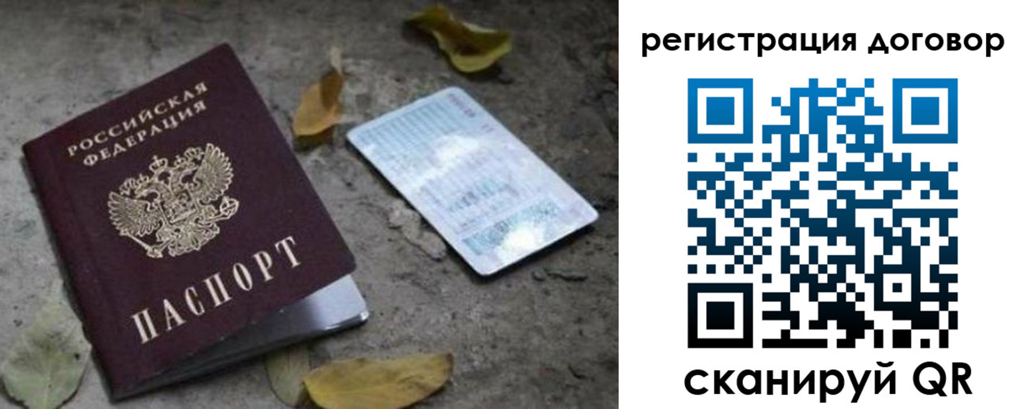 прописка в квартире в Кушве