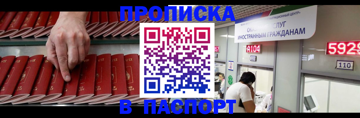 прописка для кредита в Кушве