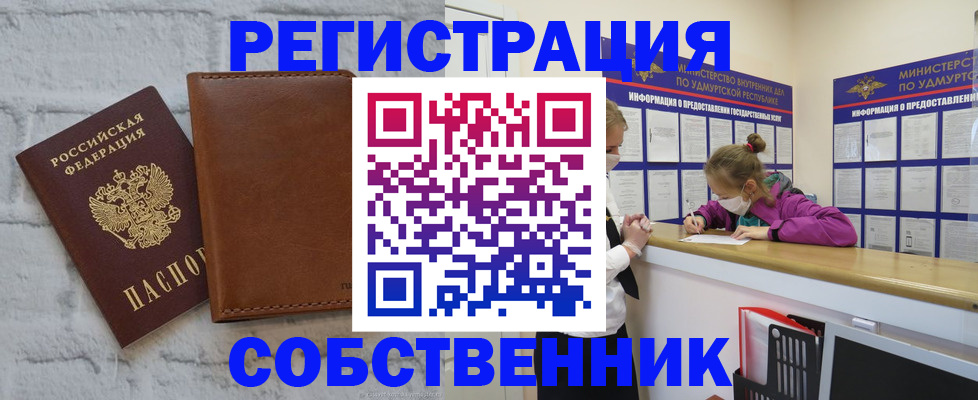 временная регистрация 2025 в Кушве