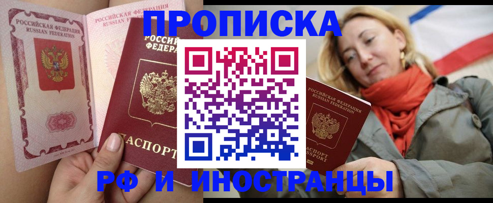 прописка регистрация в Кушве