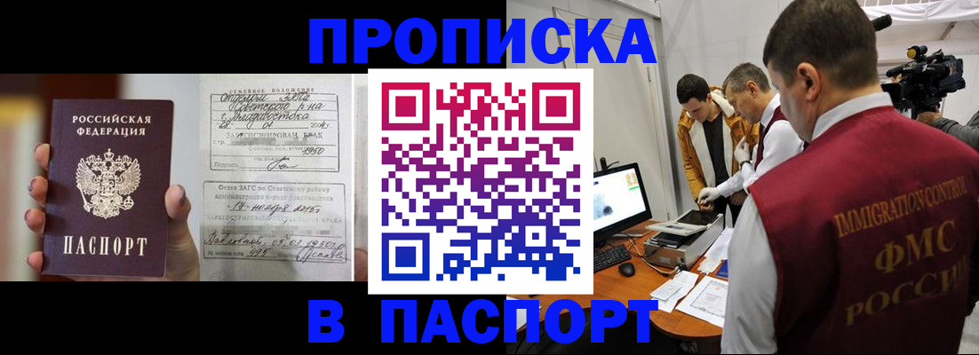 прописка паспорт в Кушве