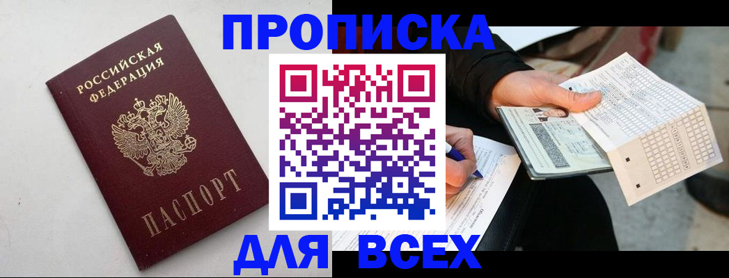 временная регистрация собственник в Кушве