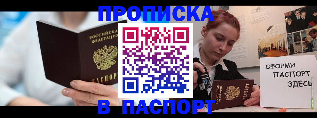 временная регистрация адрес в Кушве