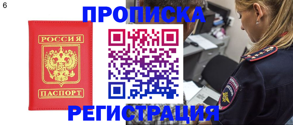 прописка иностранных граждан в Кушве